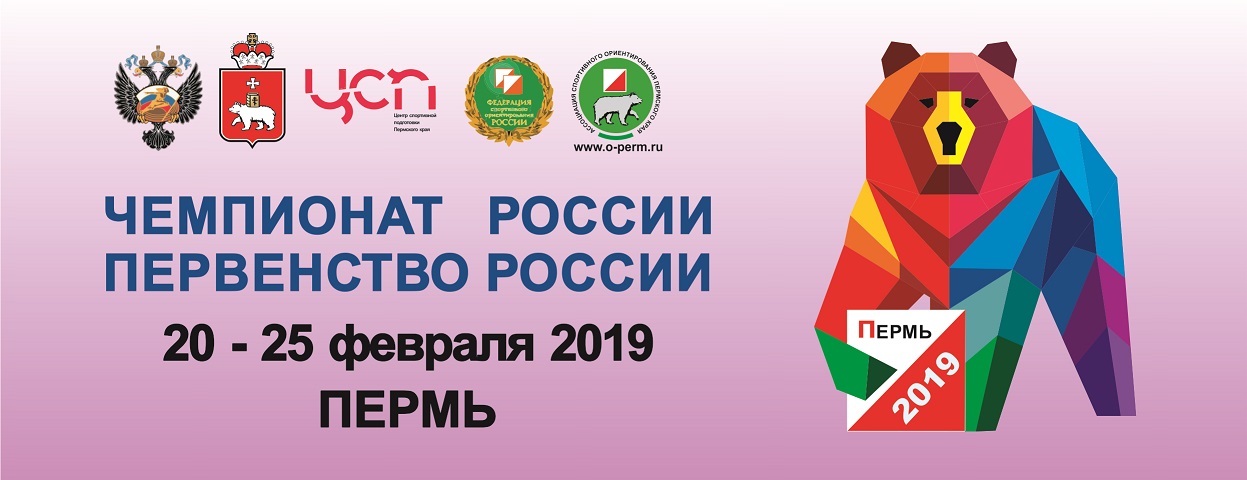 Чемпионат россии пермь. АСОПК ориентирование Пермь. Ориентирование Пермь Эдельвейс логотип.