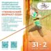 Тюменский формат