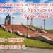 Спринт в Каменске